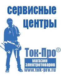 Магазин стабилизаторов напряжения Ток-Про Стабилизаторы напряжения однофазные 10 квт цена в Балахне