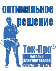 Магазин стабилизаторов напряжения Ток-Про Стабилизатор напряжения гибрид 9-1/40а 9000 в Балахне