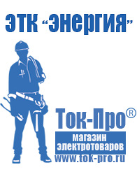 Магазин стабилизаторов напряжения Ток-Про Стабилизатор напряжения трёхфазный 50 квт в Балахне
